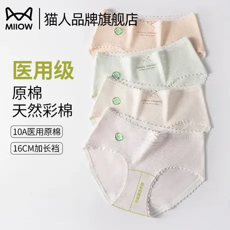 猫人纯棉内裤女2025新款全棉10A抑菌裆学生不夹臀少女生三角短裤商品大图