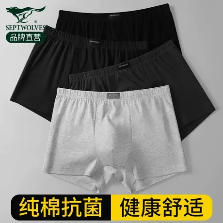 七匹狼男士内裤男生纯棉四角短裤衩运动透气100%全棉平角裤头男款商品大图