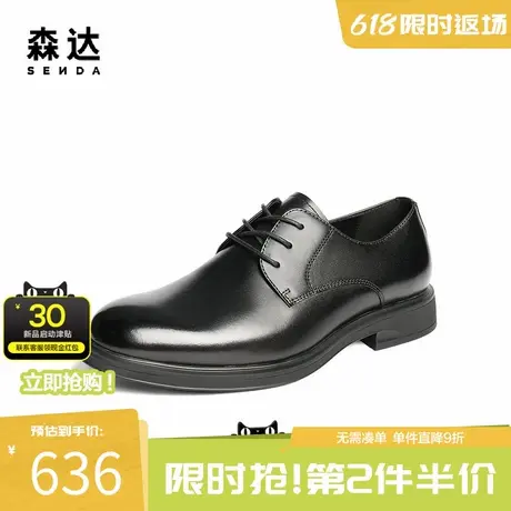 森达正装皮鞋男2025秋新商场同款职场商务鞋婚鞋K5401CM5商品大图