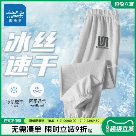真维斯童装防蚊裤男童2025新款儿童薄款冰丝裤子男大童夏季速干裤图片