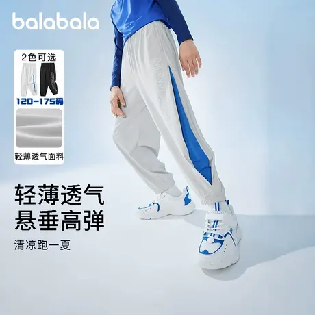 巴拉巴拉男童运动裤中大童薄款束脚裤儿童凉感裤2025夏装新款童装图片