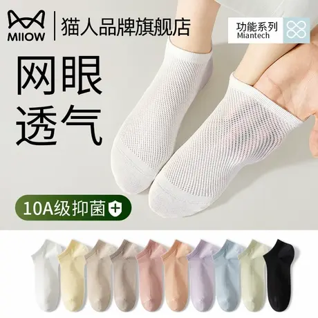 猫人袜子女款短袜夏季薄款2025新款爆款纯棉抗菌透气夏天女士船袜商品大图