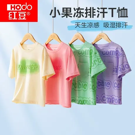 红豆儿童吸湿排汗短袖T恤男童女童宝宝夏装速干休闲落肩上衣薄商品大图