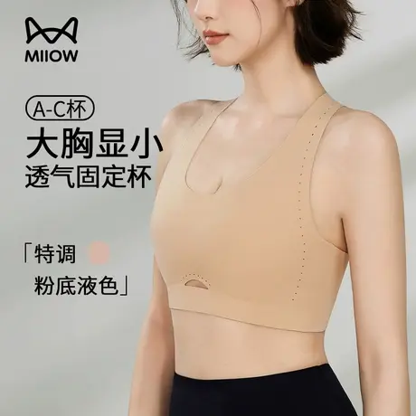 猫人粉底液运动束胸内衣女提拉大胸显小瘦舒适背心收副乳新款文胸商品大图