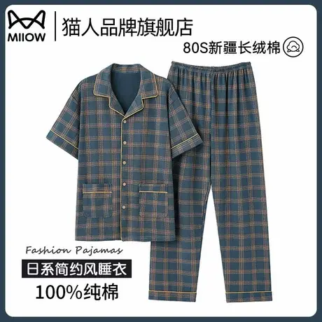 猫人纯棉睡衣男士薄款短袖开衫2025年新款大码可外穿家居服套装商品大图