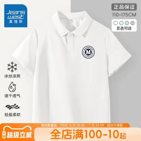 真维斯童装男童短袖t恤夏款儿童夏季凉感polo衫夏装男孩时尚半袖图片