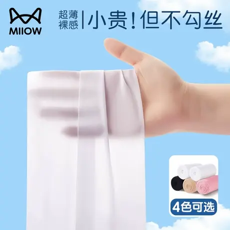 猫人儿童舞蹈袜夏季薄款女童丝袜练功专用打底连裤袜春秋裤袜白色图片
