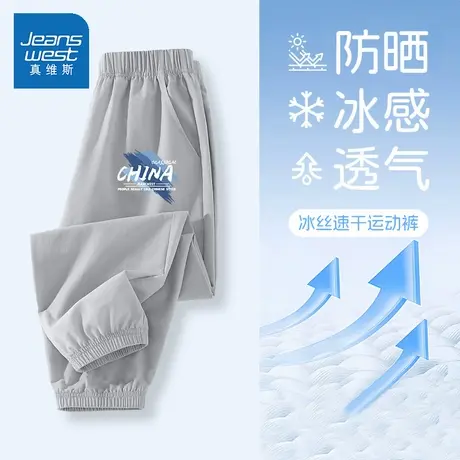 真维斯童装男童裤子夏季薄款男孩冰丝速干运动裤透气休闲儿童长裤图片