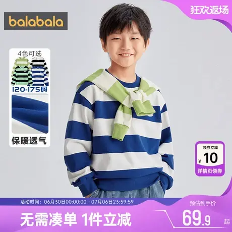 巴拉巴拉男童卫衣中大童宝宝打底衫春秋季新款童装儿童条纹衣服潮图片