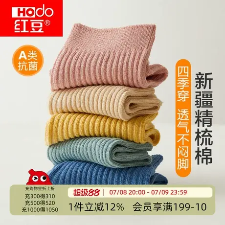 红豆儿童中筒抗菌袜子男童女童学生撞色四季A类棉袜宝宝新款袜子图片