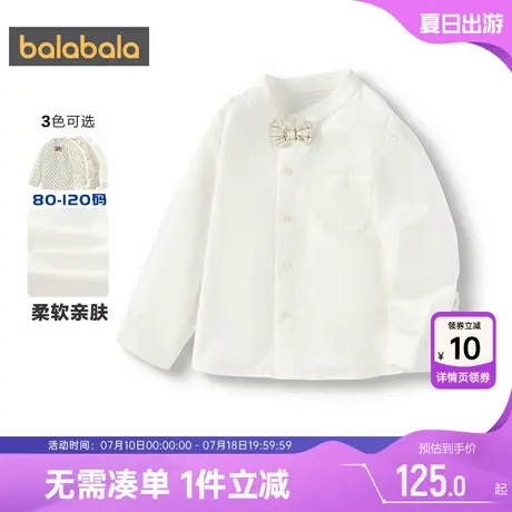 【商场同款】巴拉巴拉男童衬衫宝宝衬衣春秋款童装儿童白色上衣萌图片