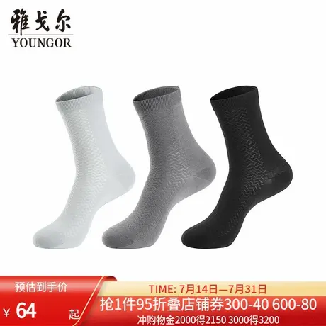 雅戈尔 男士商务棉袜男袜中长筒袜四季袜皮鞋袜 柔软有弹不臭透气商品大图