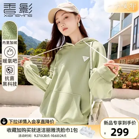 香影黑科技抗菌发热连帽卫衣女2023秋冬新款抽绳宽松慵懒套头上衣图片