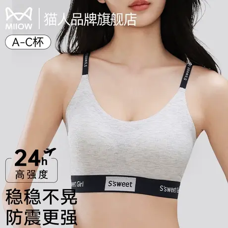 猫人运动夏薄款内衣女小胸聚拢防震高强度细肩带防下垂美背文胸罩图片