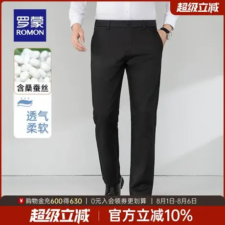【含桑蚕丝】罗蒙男士商务休闲裤2025秋季新款加厚时尚百搭直筒裤商品大图