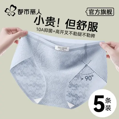 都市丽人中腰内裤女纯棉2025新款夏薄款全棉裆抗菌无痕女生三角裤商品大图