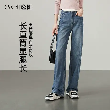 逸阳复古蓝色直筒牛仔裤女2025年春季新款宽松显瘦窄版阔腿长裤子图片