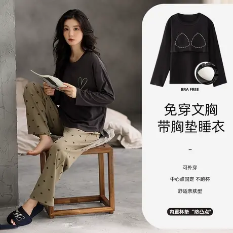 雅黛俪睡衣女纯棉自带胸垫可外穿长袖长裤宽松简约舒适家居服套装商品大图