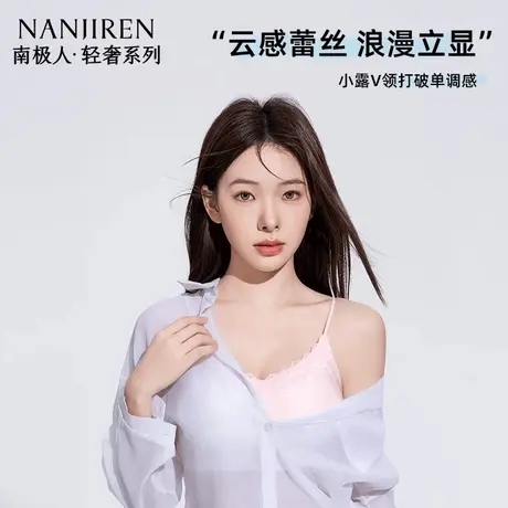 南极人蕾丝内衣女生小胸聚拢新款爆款显大上托防下垂细肩带文胸罩商品大图