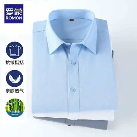 罗蒙竹纤维长袖衬衫男士春秋季商务休闲柔顺亲肤透气免烫抗皱衬衣商品大图