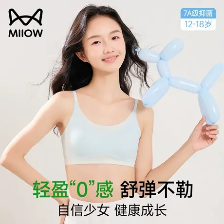猫人少女内衣二三阶段女大童青春发育期初高中生学生运动防滑文胸商品大图