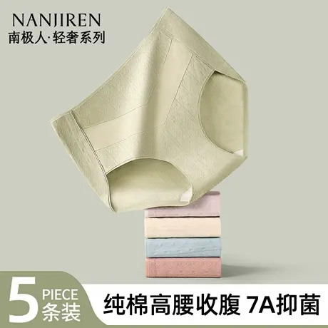 南极人内裤女士纯棉抗菌全棉高腰收腹提臀女生三角短裤头2025新款商品大图