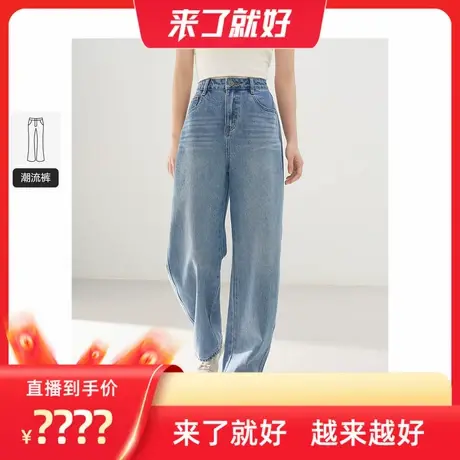 【来了就好】乐町 全棉水洗牛仔香蕉裤韩系通勤风阔腿高腰牛仔裤图片