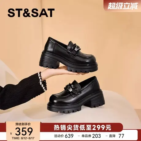 星期六厚底乐福鞋女2025春秋新款百搭通勤学院风JK小皮鞋增高女鞋商品大图