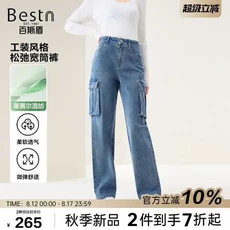 百斯盾官方【含莱赛尔】女装牛仔裤25年秋款时尚松弛工装风宽筒裤商品大图