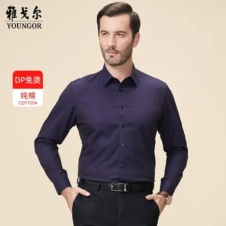 雅戈尔奥莱 男装免烫易打理秋纯棉商务休闲长袖衬衣男提花免烫商品大图