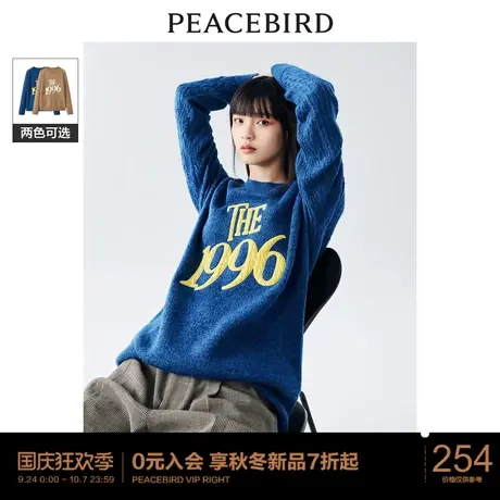 太平鸟1996复古毛衣女2023秋装新款时尚宽松软糯针织上衣女马海毛图片