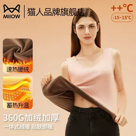 猫人保暖背心女加绒加厚隐形打底抗寒锁温修身显瘦保暖不臃肿背心图片