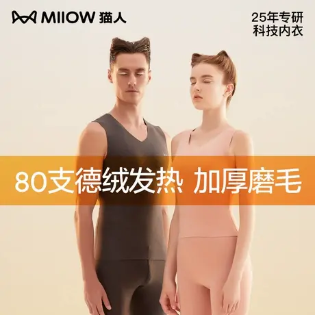 猫人德绒保暖背心男士冬季加绒加厚无痕打底衫上衣发热保暖内衣女商品大图