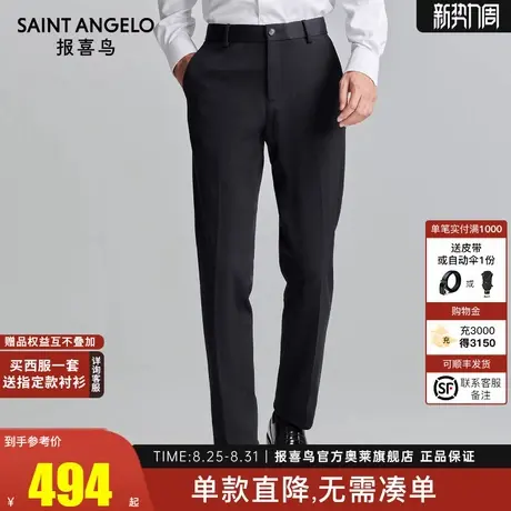 报喜鸟2025秋季新款男士商务休闲裤潮流时尚深灰长裤上班通勤裤子图片