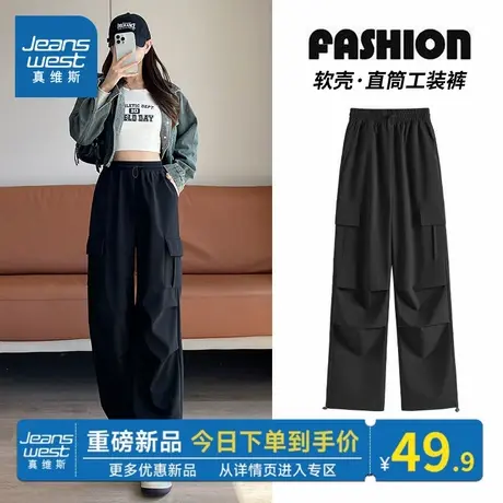 NOB真维斯软壳工装裤女2025新款春秋季小个子宽松休闲运动直筒裤商品大图