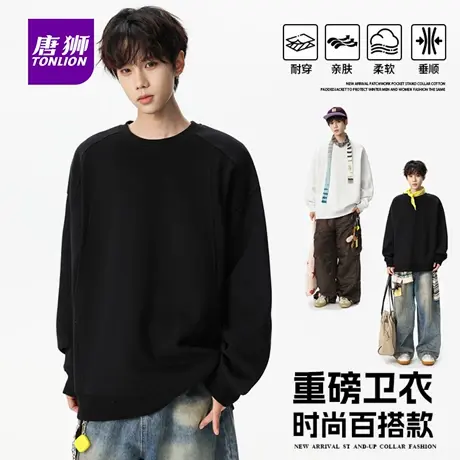 唐狮秋冬季新款男士美式复古运动基础款纯色针织套头圆领卫衣潮AP图片
