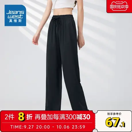 LY真维斯女装黑色休闲裤 2023年夏季新款 宽松垂感薄款防晒冰丝裤商品大图