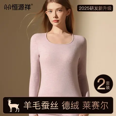 鹅绒蚕丝保暖内衣女加绒加厚冬季内穿秋衣秋裤发热无痕套装商品大图