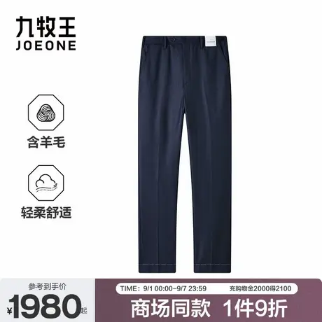 [商场同款]九牧王男装2025秋季新款舒适柔软抗寒保暖绵羊毛西裤商品大图