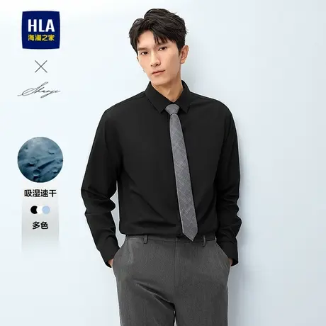 HLA/海澜之家轻商务衫及系列长袖正装衬衫2025春秋新款利落上衣男商品大图