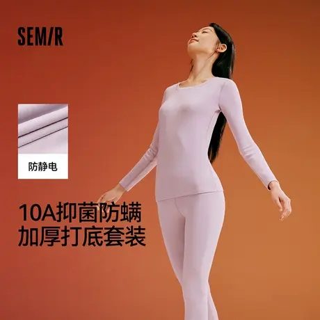 森马女士内衣套装2025新款秋冬季10A抗菌防螨防静电打底秋衣秋裤商品大图