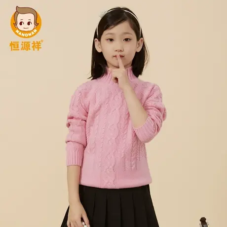 恒源祥女童高领羊毛衫秋冬加厚套头中大童提花针织衫儿童打底毛衣图片