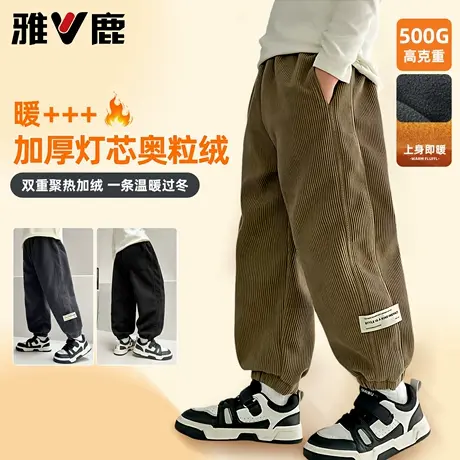 雅鹿男童加绒裤子一体绒加厚灯芯绒长裤冬装中大童男孩保暖运动裤图片