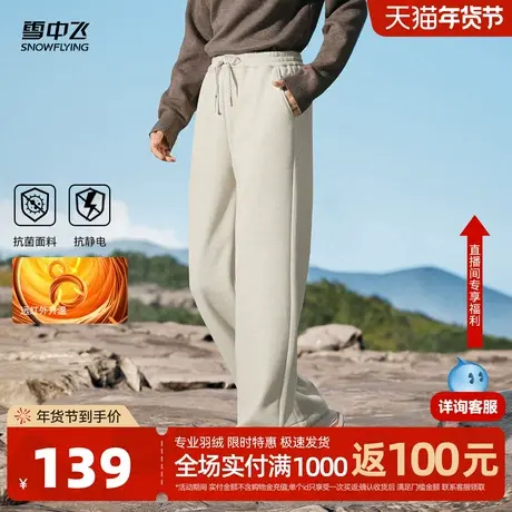 雪中飞2025秋新款女士直筒裤运动户外休闲百搭简约百搭通勤长裤图片
