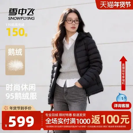 雪中飞95%鹅绒2026春新款女士短款排骨羽绒服简约基础保暖百搭图片