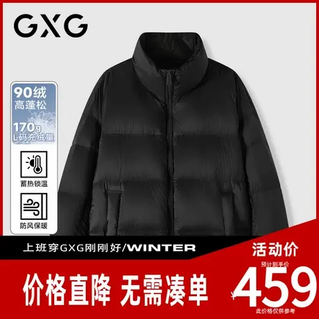 【新品】GXG男装 【90鸭绒】冬季宽松保暖通勤面包服立领羽绒服商品大图