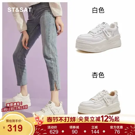 星期六厚底小白鞋女鞋春季新款增高防滑休闲板鞋女士透气运动鞋子商品大图