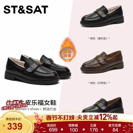 星期六头层牛皮厚底乐福鞋女秋冬季黑色增高单鞋子粗跟加绒小皮鞋商品大图