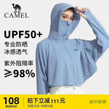 【反光净】骆驼防晒衣女夏季防紫外线冰丝防晒服upf50透气衫薄款商品大图