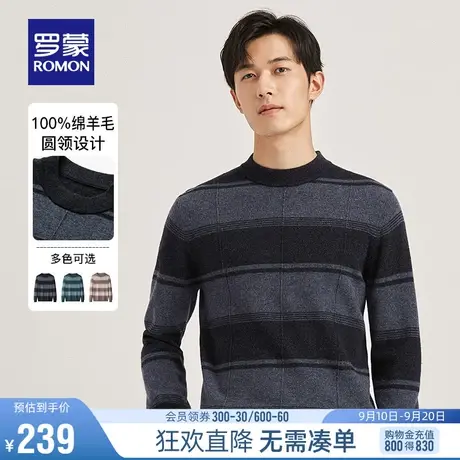 【直降】【纯羊毛】罗蒙男士圆领毛衣2023秋季新款时尚休闲针织衫图片